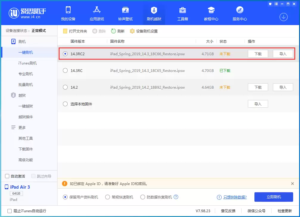 iOS 14.3 RC 2已到,附更新内容及升级方法 iOS 14.3 RC 2已到,附更新内容及升级方法