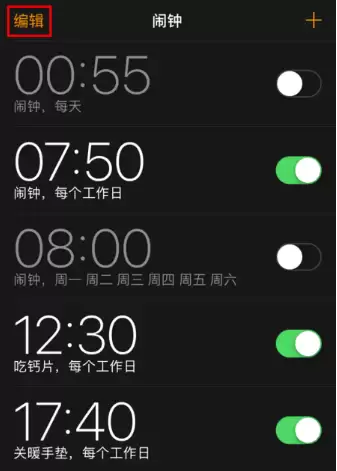 iPhone 12闹钟如何设置为只震动? iPhone 12闹钟如何设置为只震动?