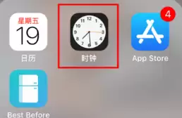 iPhone 12闹钟如何设置为只震动? iPhone 12闹钟如何设置为只震动?