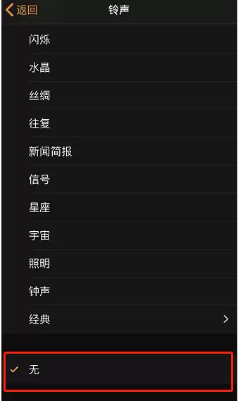 iPhone 12闹钟如何设置为只震动? iPhone 12闹钟如何设置为只震动?