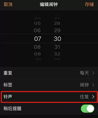 iPhone 12闹钟如何设置为只震动? iPhone 12闹钟如何设置为只震动?