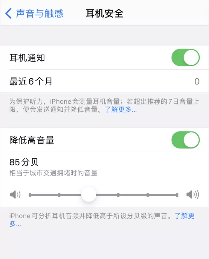 iOS 14 新增保护听力功能:测量耳机音量并提醒用户 iOS 14 新增保护听力功能:测量耳机音量并提醒用户