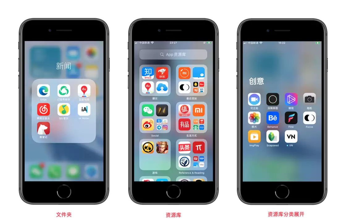 iOS 14 加入的「应用资源库」相比文件夹有哪些优点? iOS 14 加入的「应用资源库」相比文件夹有哪些优点?