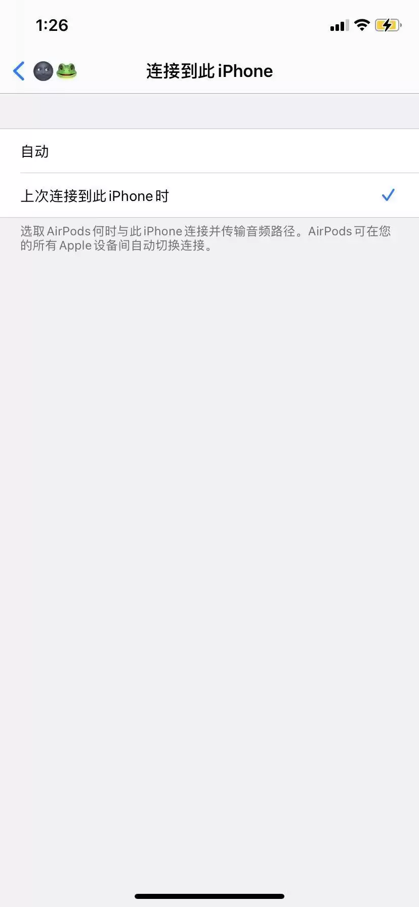AirPods如何关闭自动切换设备? AirPods如何关闭自动切换设备?