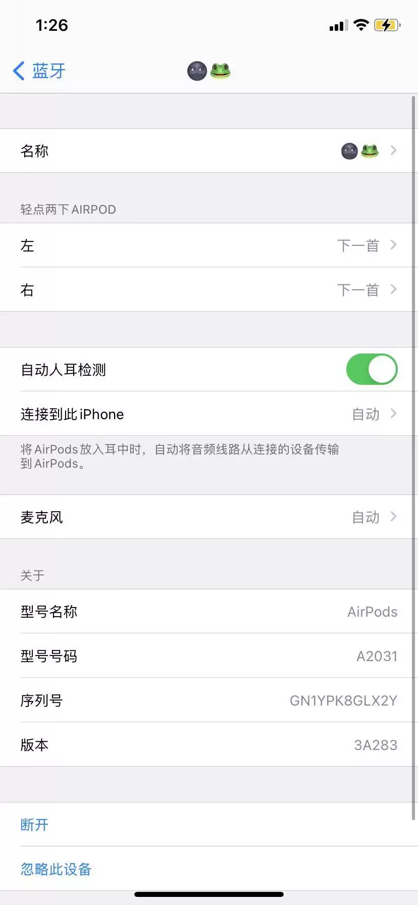 AirPods如何关闭自动切换设备? AirPods如何关闭自动切换设备?