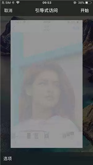iOS 14中引导式访问模式有什么用? iOS 14中引导式访问模式有什么用?