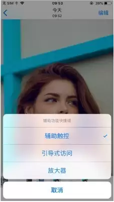 iOS 14中引导式访问模式有什么用? iOS 14中引导式访问模式有什么用?