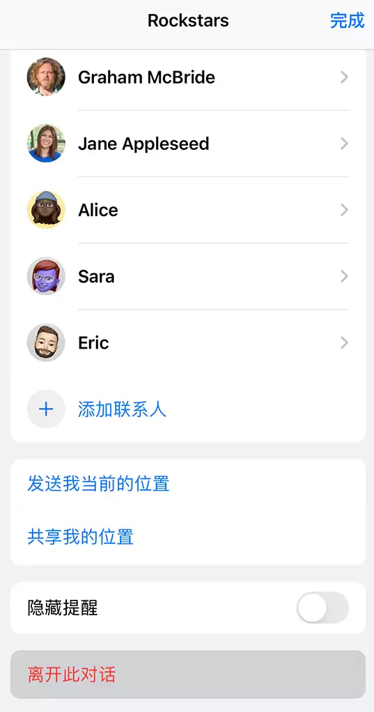 iPhone 使用技巧:在“信息”应用中使用群组会话 iPhone 使用技巧:在“信息”应用中使用群组会话