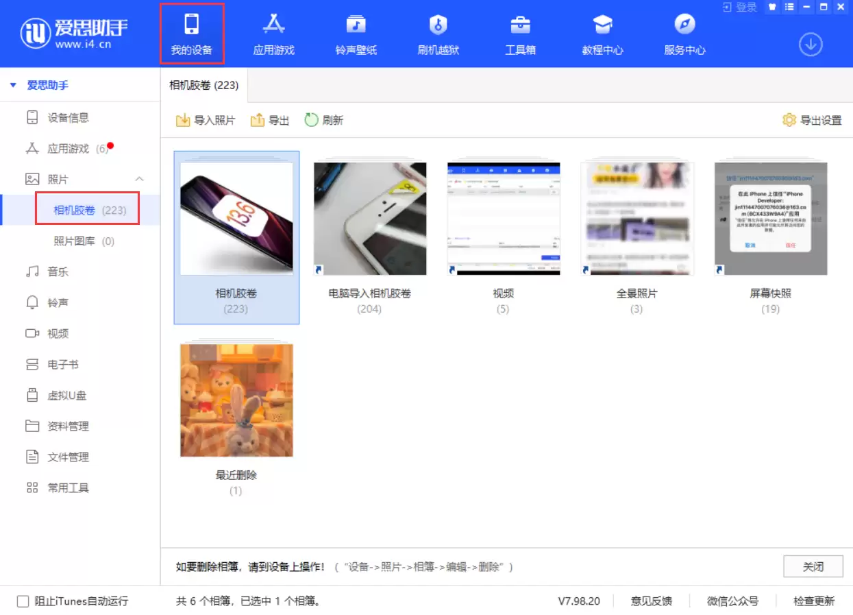如何将 iPhone 12 中的照片快速备份到电脑中? 如何将 iPhone 12 中的照片快速备份到电脑中?