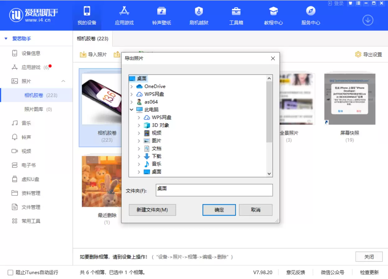 如何将 iPhone 12 中的照片快速备份到电脑中? 如何将 iPhone 12 中的照片快速备份到电脑中?