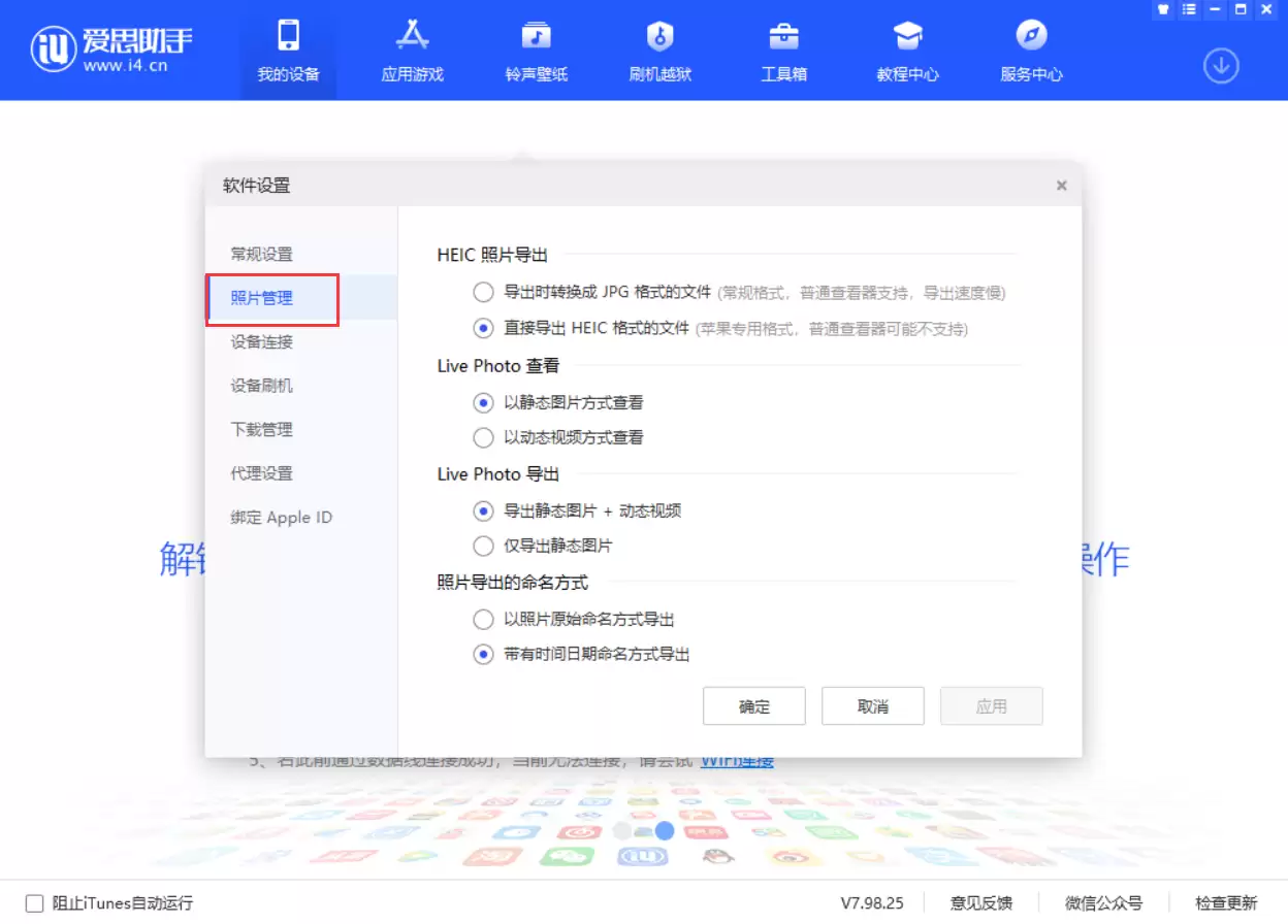 如何将 iPhone 12 中的照片快速备份到电脑中? 如何将 iPhone 12 中的照片快速备份到电脑中?