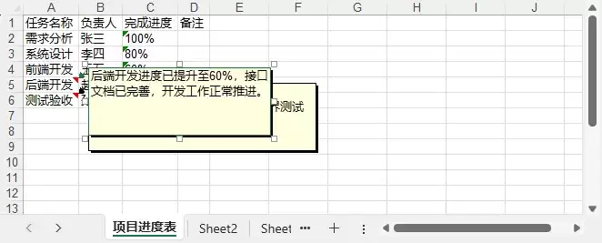 使用Python在Excel工作表中添加、编辑和删除批注