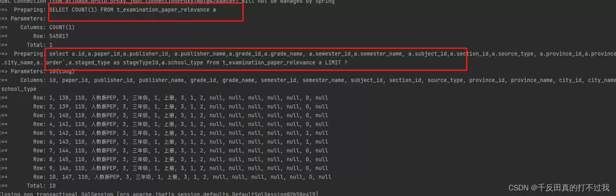 springBoot使用mybatis-plus插件实现分页过程