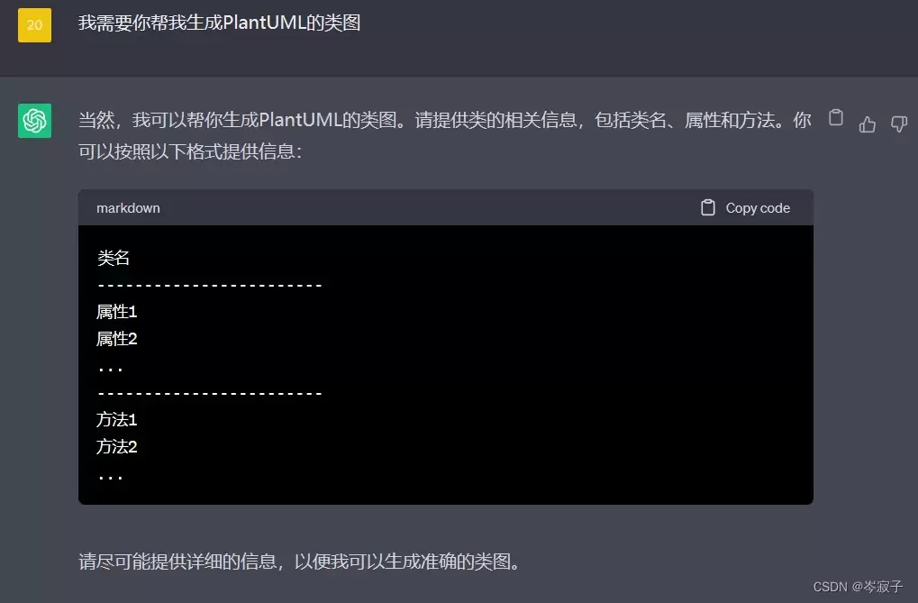 Idea+PlantUML自动生成UML图实现方式