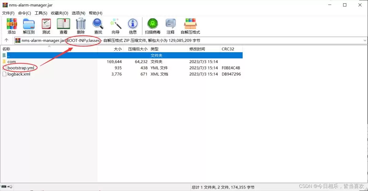 部署springboot项目读取外部配置文件实现过程