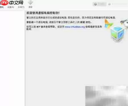 Mac上安装VirtualBox虚拟机