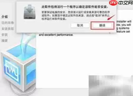Mac上安装VirtualBox虚拟机