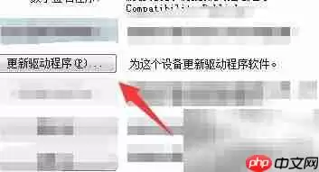 蓝牙驱动更新方法