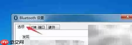 蓝牙驱动更新方法