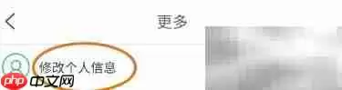 格林修改手机号方法