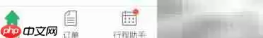 格林修改手机号方法