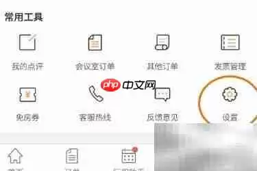 格林修改手机号方法