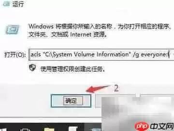 U盘system volume删除不了?