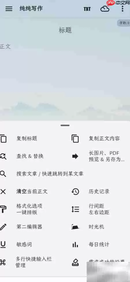 纯纯写作主题跟随系统设置