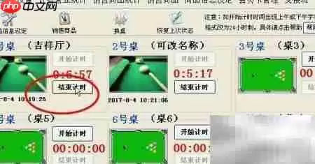 计时计费如何扣会员卡款