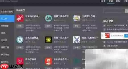 浏览器扩展安装指南