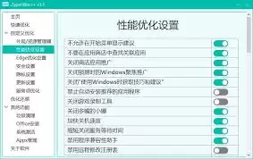 如何通过电脑优化技巧提升性能与美观