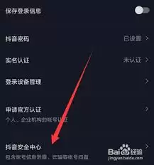 抖音账号被封如何解决