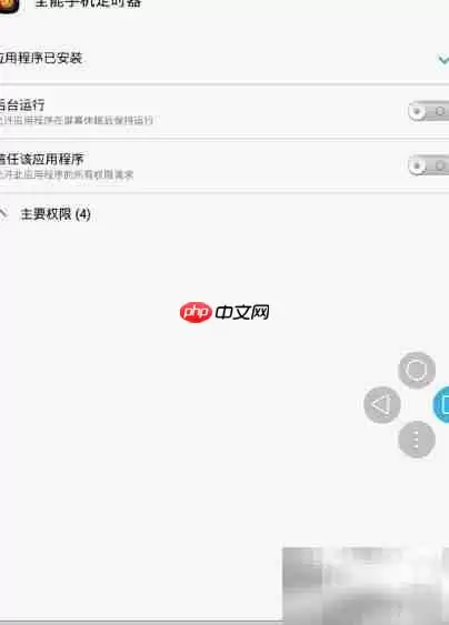 手机自动开关飞行模式技巧