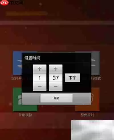手机自动开关飞行模式技巧