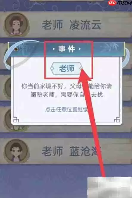 古代如何请老师教孩子