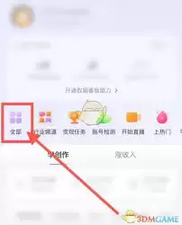 抖音如何挂小黄车卖货