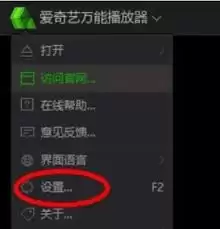 爱奇艺万能播放器如何设置老板键