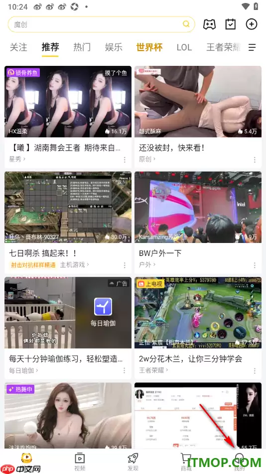 虎牙直播手机版设置添加个人签名信息的方法