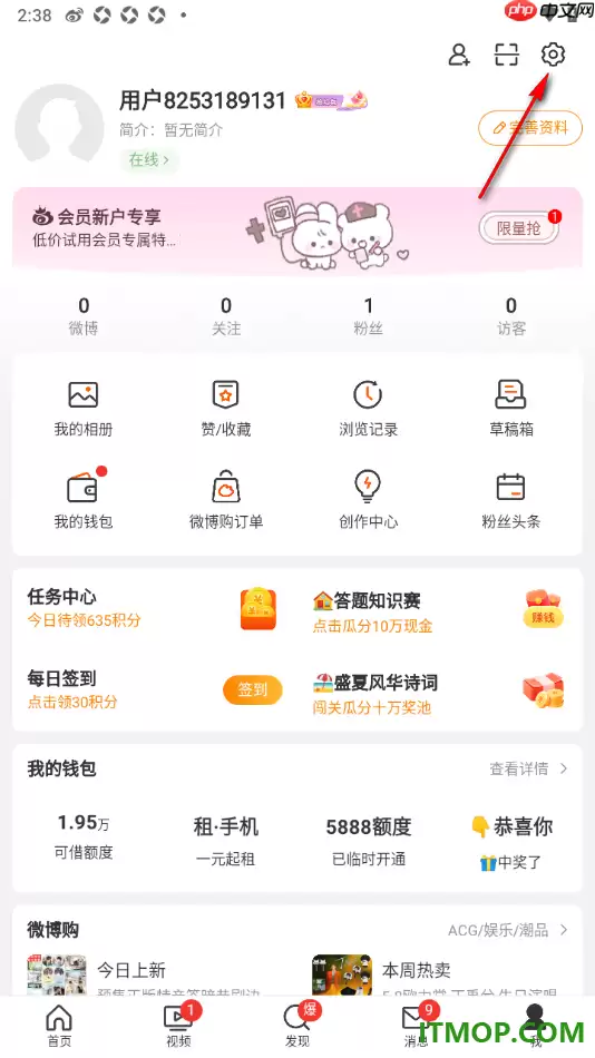 微博手机版设置关闭首页刷新音的方法