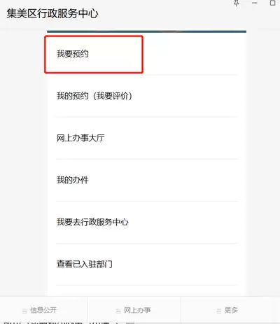 上海交警怎么获取电动车绑定码-电动自行车上牌绑定码申请流程