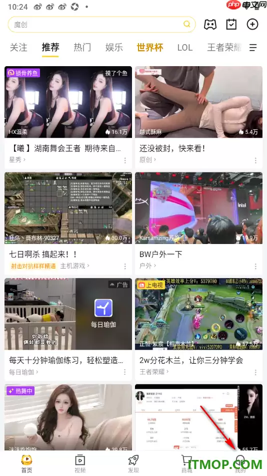 虎牙直播手机版设置更改个人主页背景墙的方法