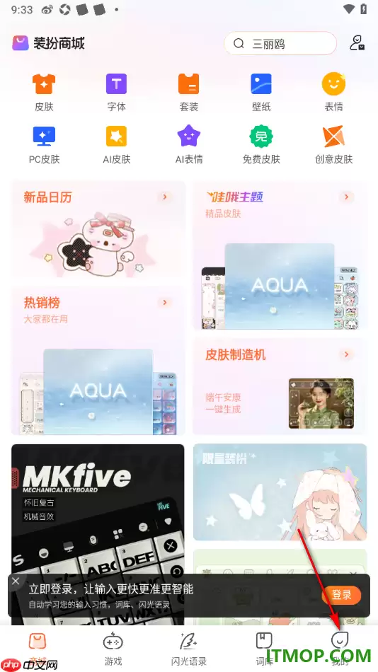 搜狗输入法手机版设置触发语音输入振动反馈的方法