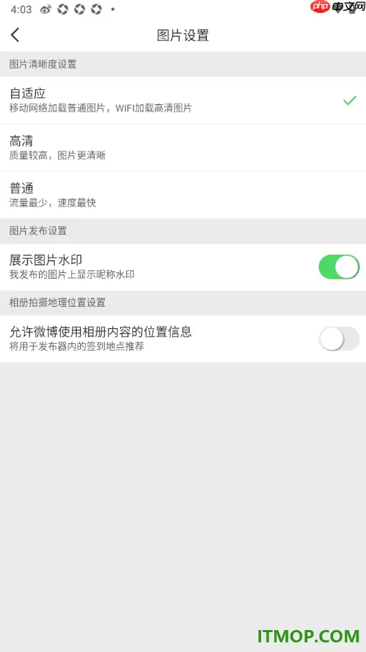 微博手机版设置允许微博使用相册内容的位置信息的方法