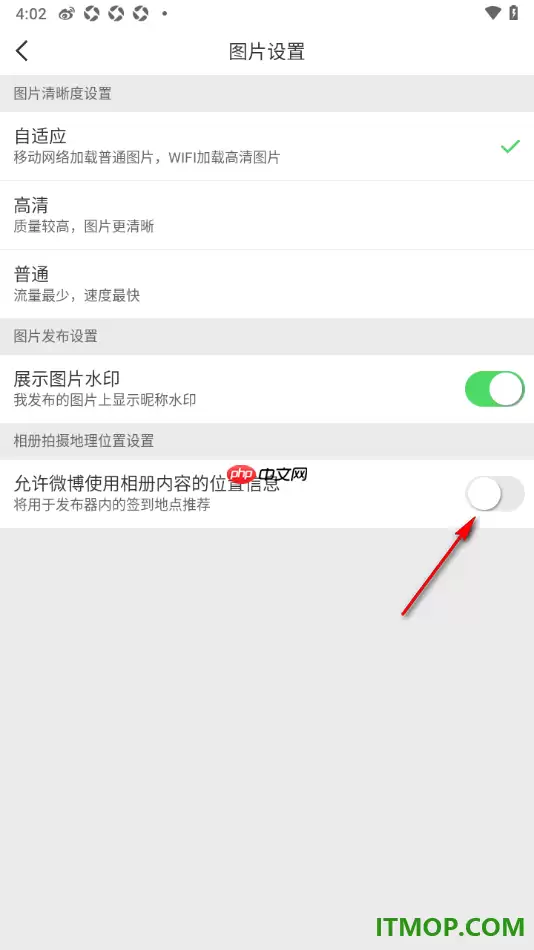 微博手机版设置允许微博使用相册内容的位置信息的方法