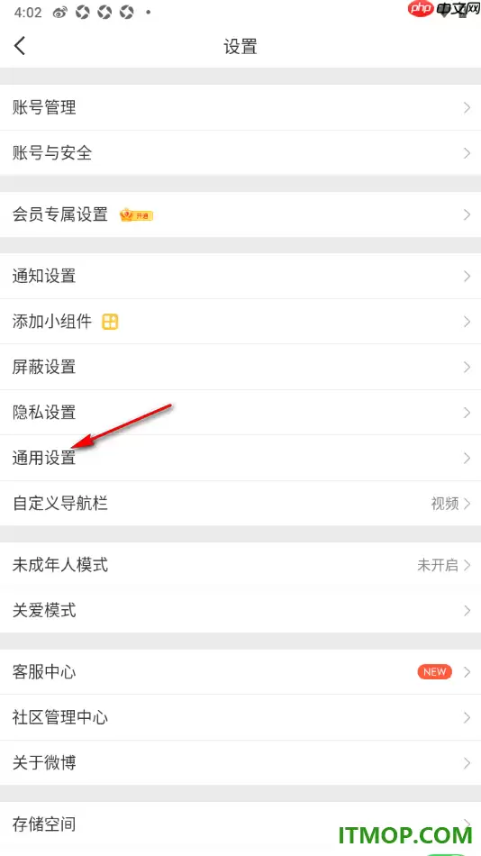 微博手机版设置允许微博使用相册内容的位置信息的方法