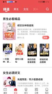 阅友小说如何看小说
