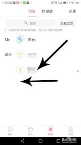 如何删除准了app自己的档案