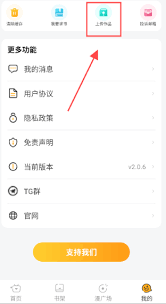 囧漫如何缓存漫画