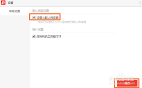 极光PDF阅读器怎么安装