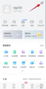 萤石云监控如何修改密码